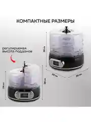 Электрическая сушилка для овощей и фруктов GFD-002, 5 уровней, поддон для пастилы