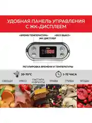 Электрическая сушилка для овощей и фруктов GFD-002, 5 уровней, поддон для пастилы