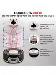 Электрическая сушилка для овощей и фруктов GFD-002, 5 уровней, поддон для пастилы