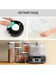 Электрическая сушилка для овощей и фруктов GFD-002, 5 уровней, поддон для пастилы