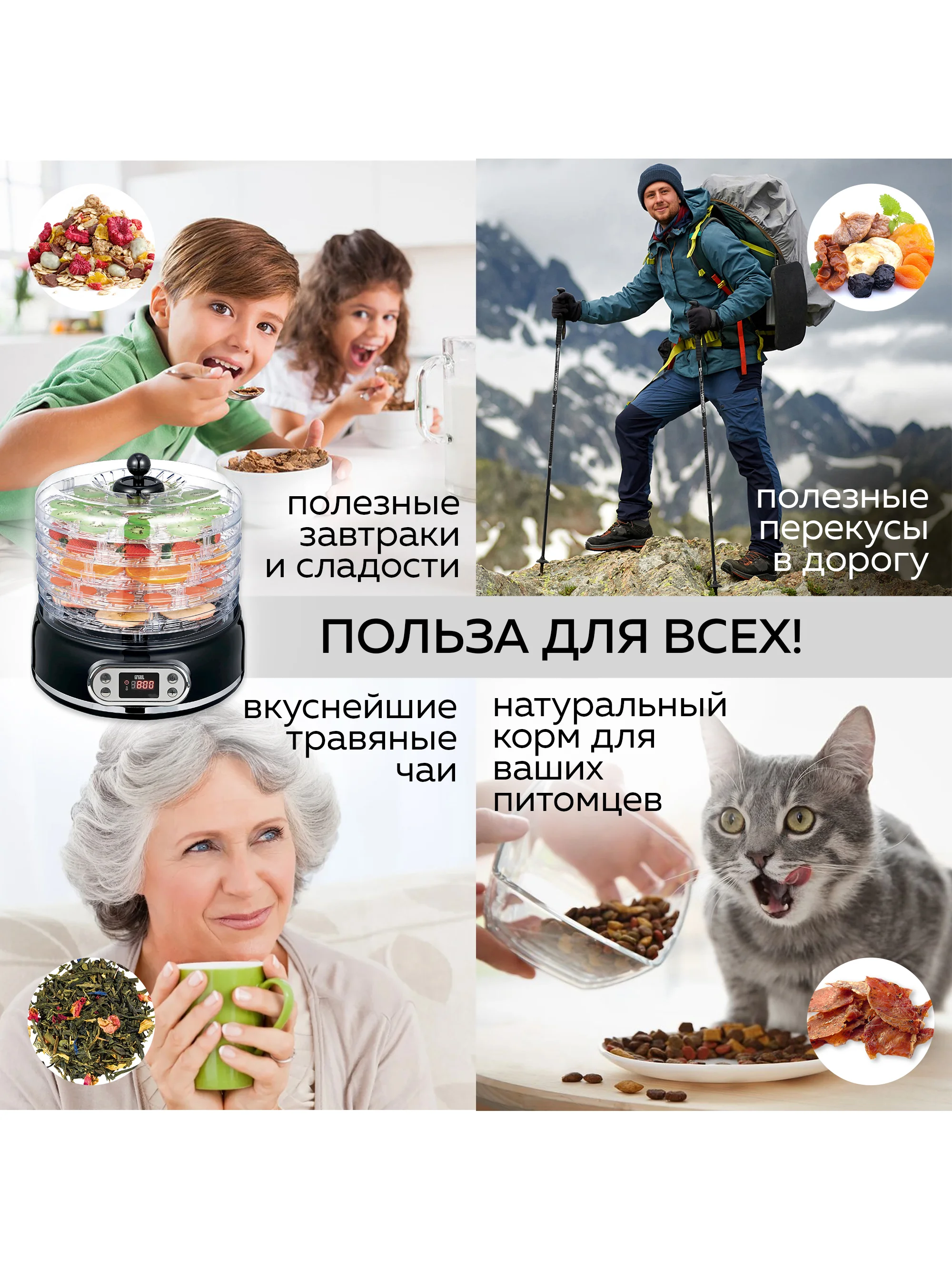 Электрическая сушилка для овощей и фруктов GFD-002, 5 уровней, поддон для пастилы