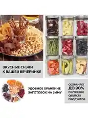Электрическая сушилка для овощей и фруктов GFD-002, 5 уровней, поддон для пастилы