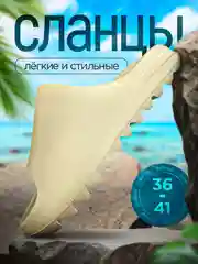 Бежевый сланцы-шлепанцы унисекс, на высокой подошве, резиновые, 36-41 мужские, женские
