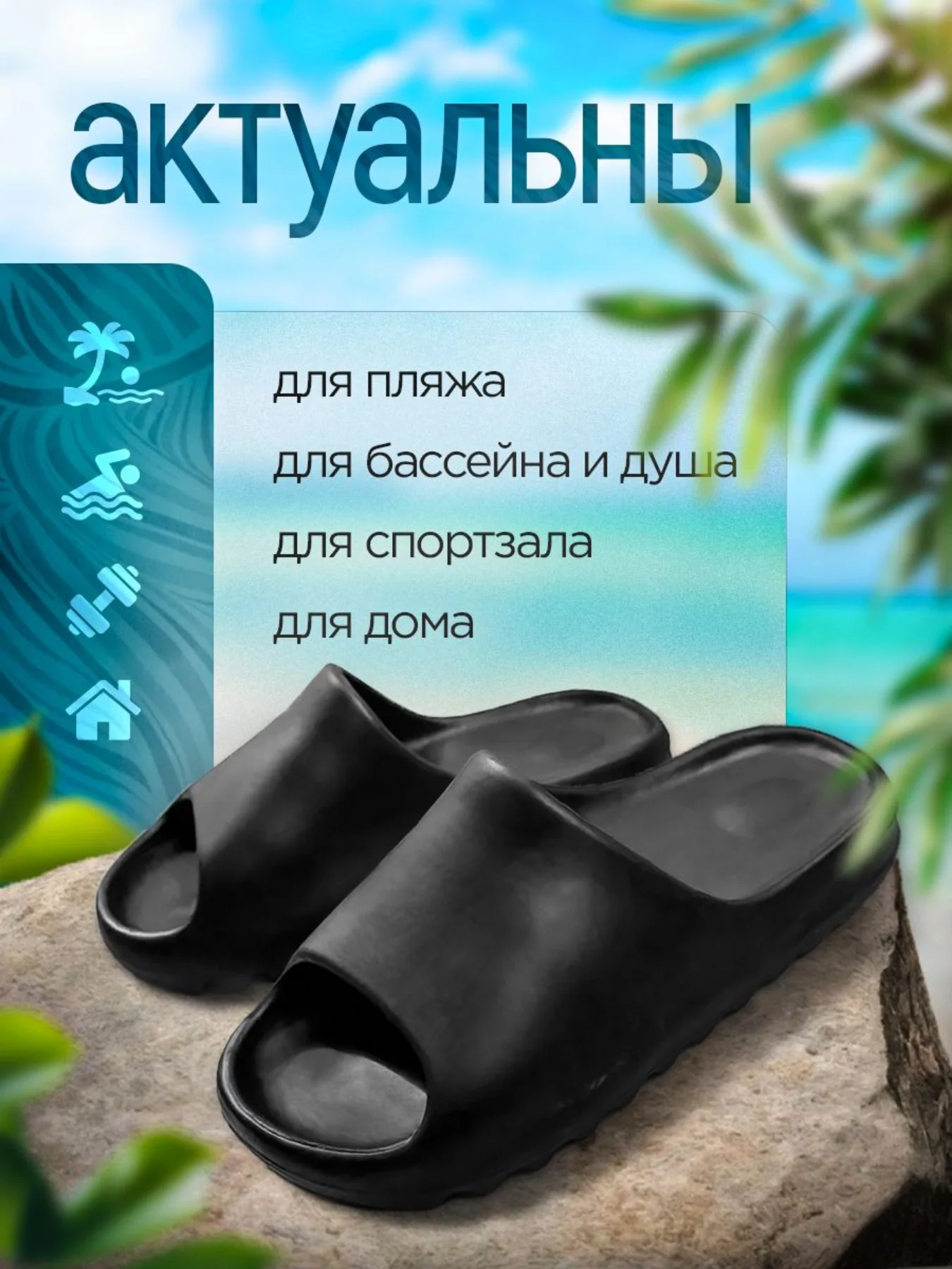 Черный сланцы-шлепанцы унисекс, на высокой подошве, резиновые, 36-41 мужские, женские