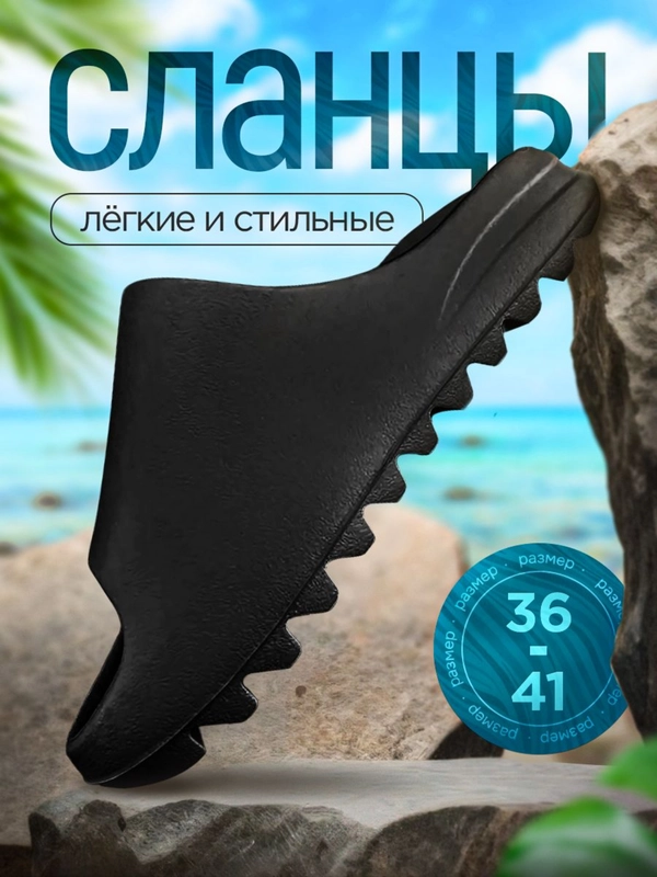 Сланцы-шлепанцы унисекс, на высокой подошве, резиновые, 36-41 мужские, женские