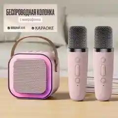 Розовый беспроводная портативная караоке колонка с микрофонами Bluetooth с led подсветкой