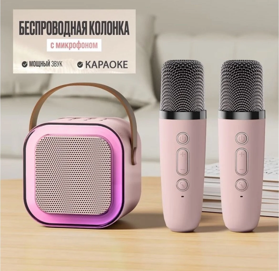 Беспроводная портативная караоке колонка с микрофонами Bluetooth с led подсветкой