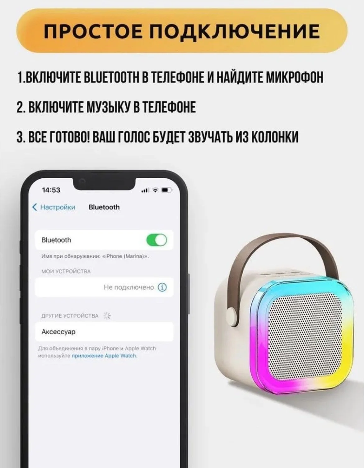 Беспроводная портативная караоке колонка с микрофонами Bluetooth с led подсветкой