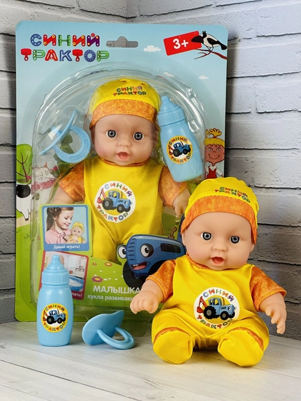 Игрушка для малышей Пупс Кукла для купания одежда кукольная соска пупсик Синий трактор