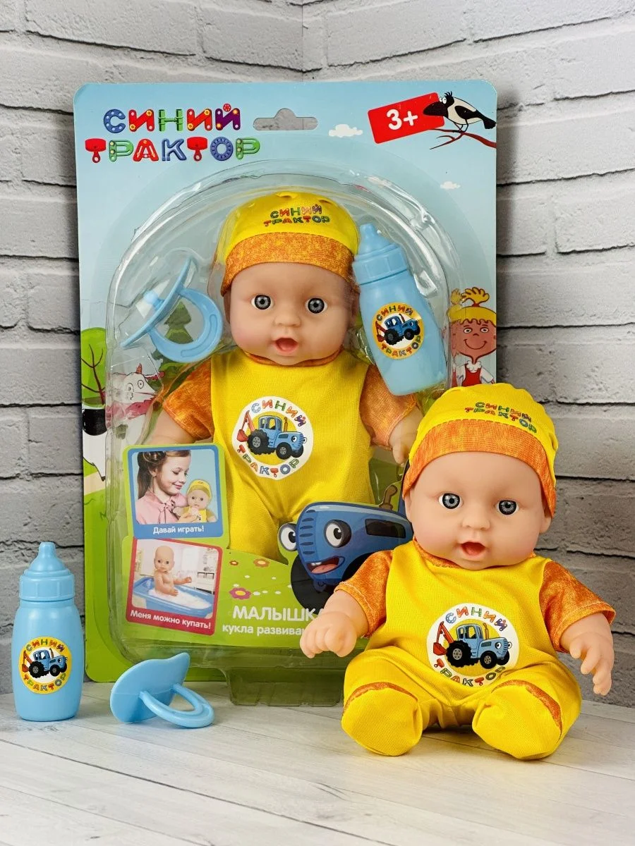Игрушка для малышей Пупс Кукла для купания одежда кукольная соска пупсик Синий трактор