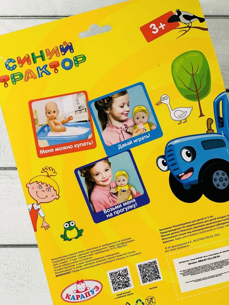 Игрушка для малышей Пупс Кукла для купания одежда кукольная соска пупсик Синий трактор