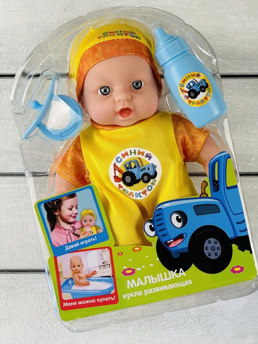 Игрушка для малышей Пупс Кукла для купания одежда кукольная соска пупсик Синий трактор
