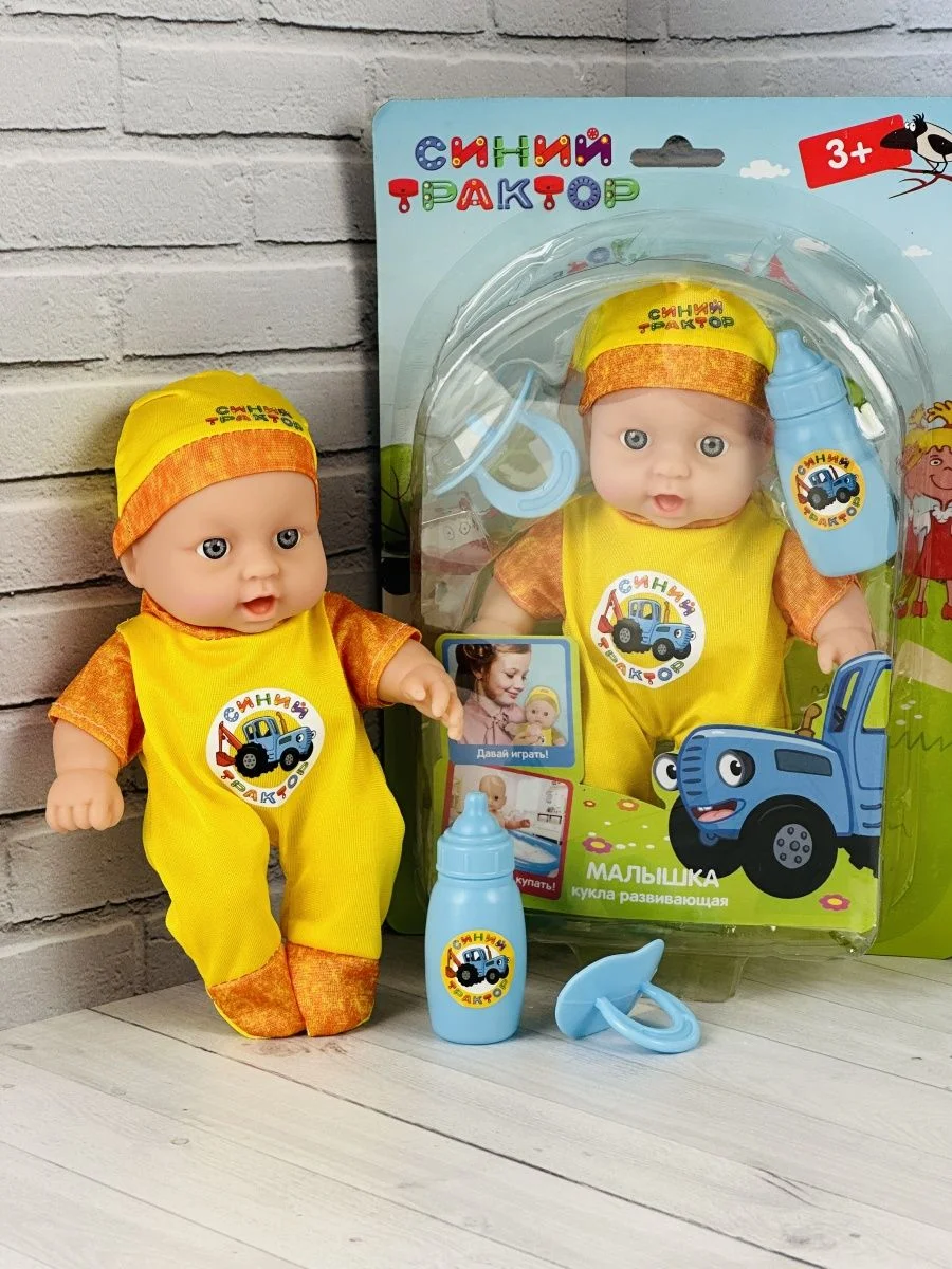 Игрушка для малышей Пупс Кукла для купания одежда кукольная соска пупсик Синий трактор