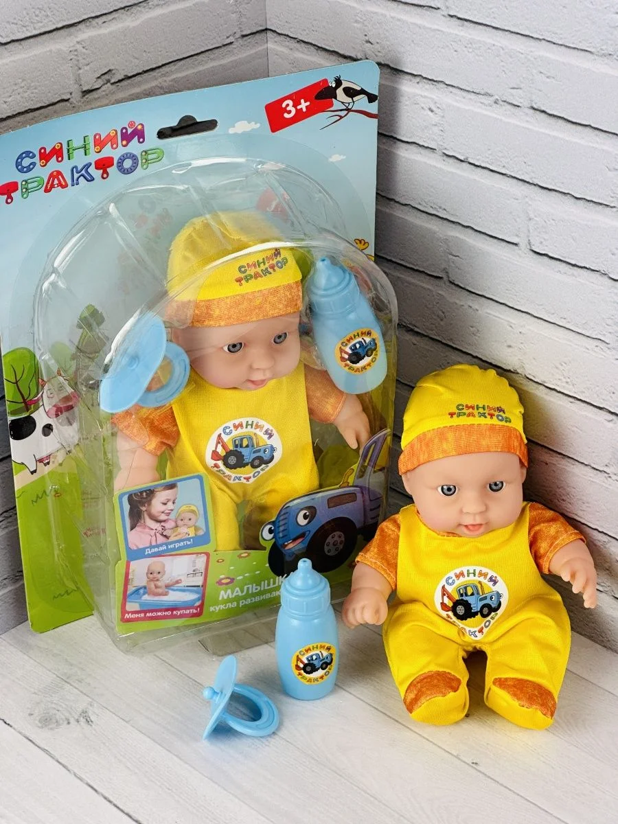 Игрушка для малышей Пупс Кукла для купания одежда кукольная соска пупсик Синий трактор