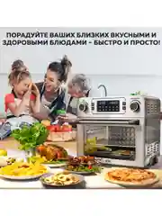 Многофункциональная мини-печь GFAO-700 с функцией аэрогриля, шашлычницей, вертелом