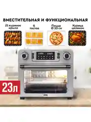 Многофункциональная мини-печь GFAO-700 с функцией аэрогриля, шашлычницей, вертелом