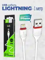 Белый кабель USB- 8-pin GFPoWeR 17L, 1м, 2.4A, ПВХ (Lightning)