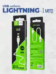 Белый кабель USB- 8-pin GFPoWeR 17L, 1м, 2.4A, ПВХ (Lightning)