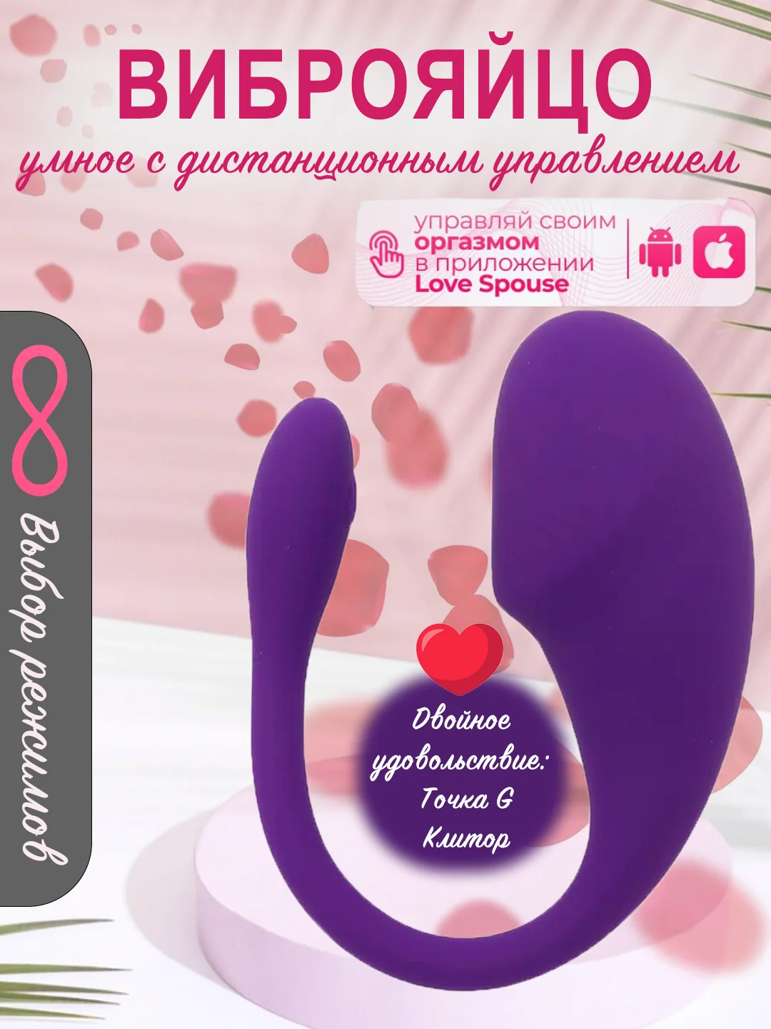 Аметистовый вибратор с дистанционным управлением, умная секс игрушка, виброяйцо