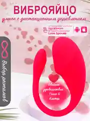 Фуксия вибратор с дистанционным управлением, умная секс игрушка, виброяйцо