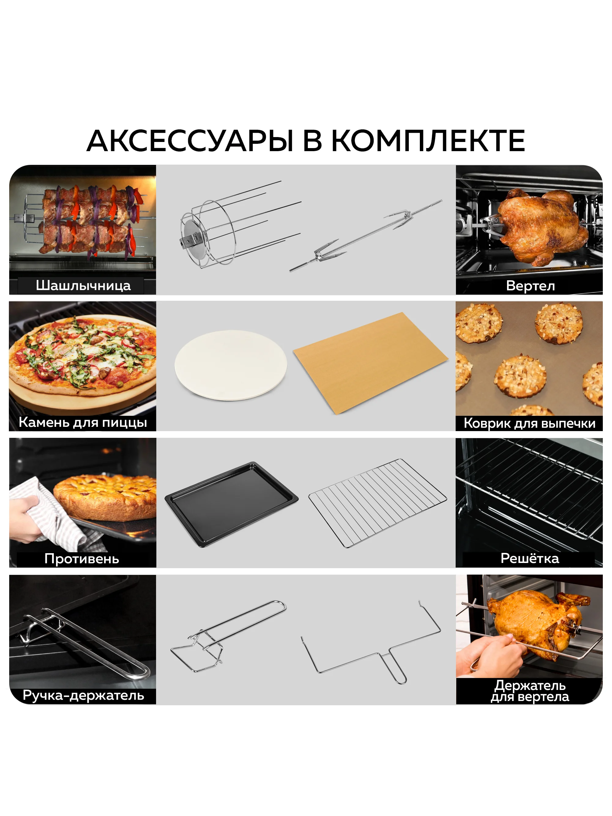 Духовой шкаф GFGRIL GFO-60, объем 60л, конвекция, гриль, шашлычница, камень для пиццы