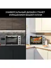 Духовой шкаф GFGRIL GFO-60, объем 60л, конвекция, гриль, шашлычница, камень для пиццы