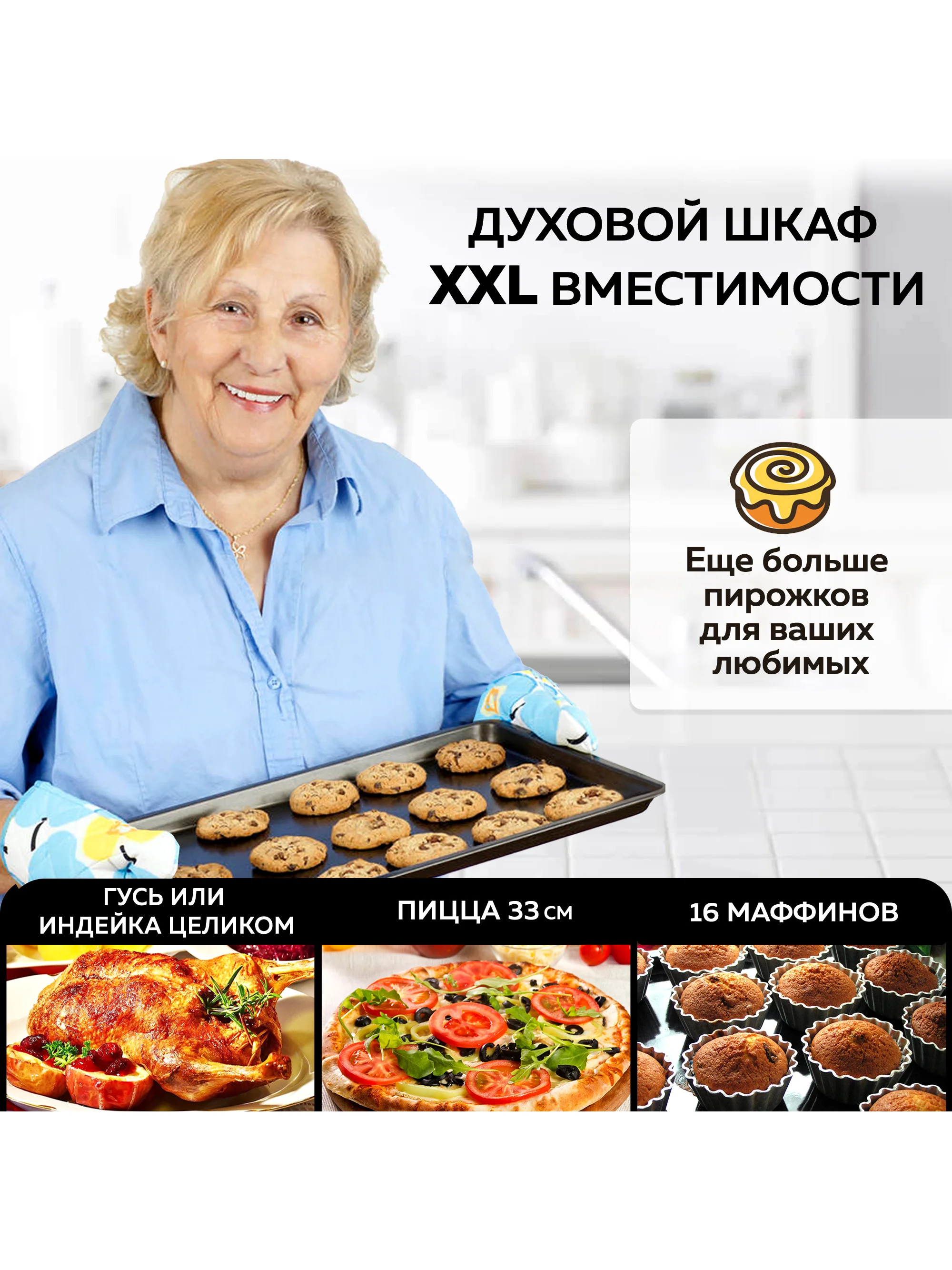 Духовой шкаф GFGRIL GFO-60, объем 60л, конвекция, гриль, шашлычница, камень для пиццы