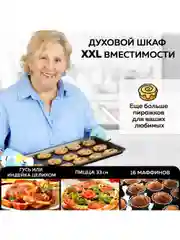 Духовой шкаф GFGRIL GFO-60, объем 60л, конвекция, гриль, шашлычница, камень для пиццы