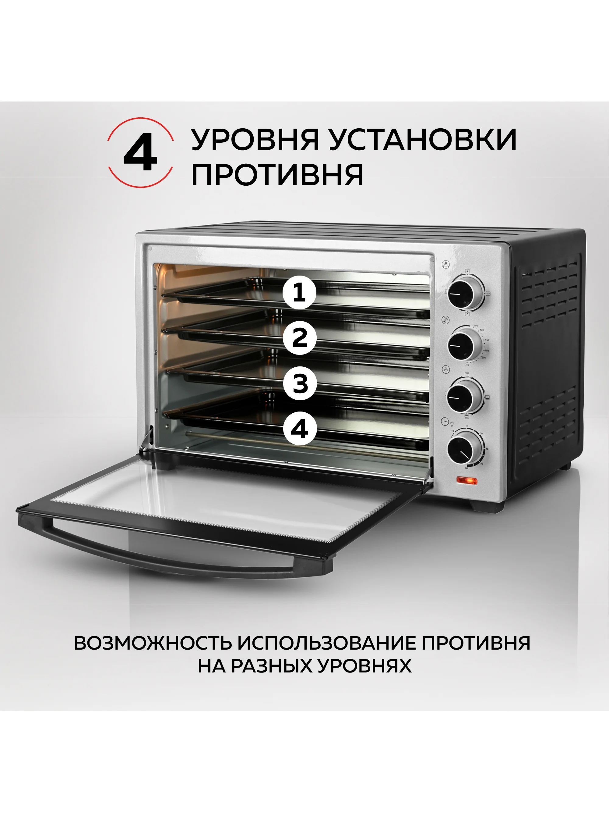 Духовой шкаф GFGRIL GFO-60, объем 60л, конвекция, гриль, шашлычница, камень для пиццы