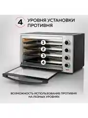 Духовой шкаф GFGRIL GFO-60, объем 60л, конвекция, гриль, шашлычница, камень для пиццы