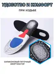 Черный стельки для обуви, кроссовок, спортивные, амортизирующие,универсальные 35/39, 40/43, 44/46