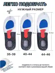 Черный стельки для обуви, кроссовок, спортивные, амортизирующие,универсальные 35/39, 40/43, 44/46