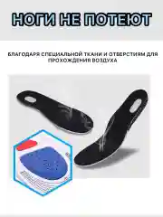 Черный стельки для обуви, кроссовок, спортивные, амортизирующие,универсальные 35/39, 40/43, 44/46