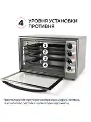 Многофункциональная мини-печь GFGRIL GFO-48, 2000 Вт, конвекция, вертел