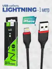 Черный кабель USB- 8-pin GFPoWeR 17L, 1м, 2.4A, ПВХ (Lightning)