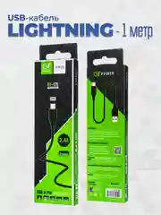 Черный кабель USB- 8-pin GFPoWeR 17L, 1м, 2.4A, ПВХ (Lightning)