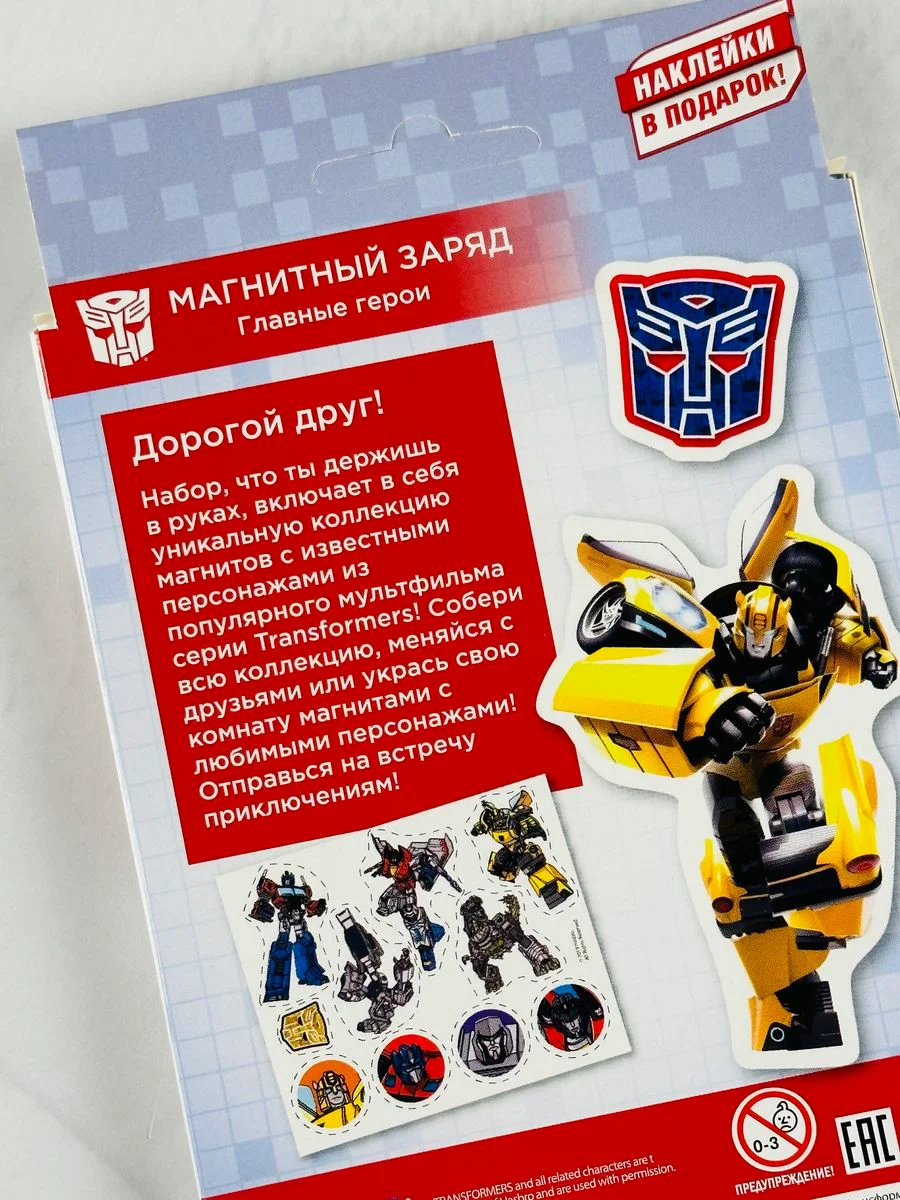 Трансформеры игра магниты для доски детские магнитики на холодильник мальчику робот герои