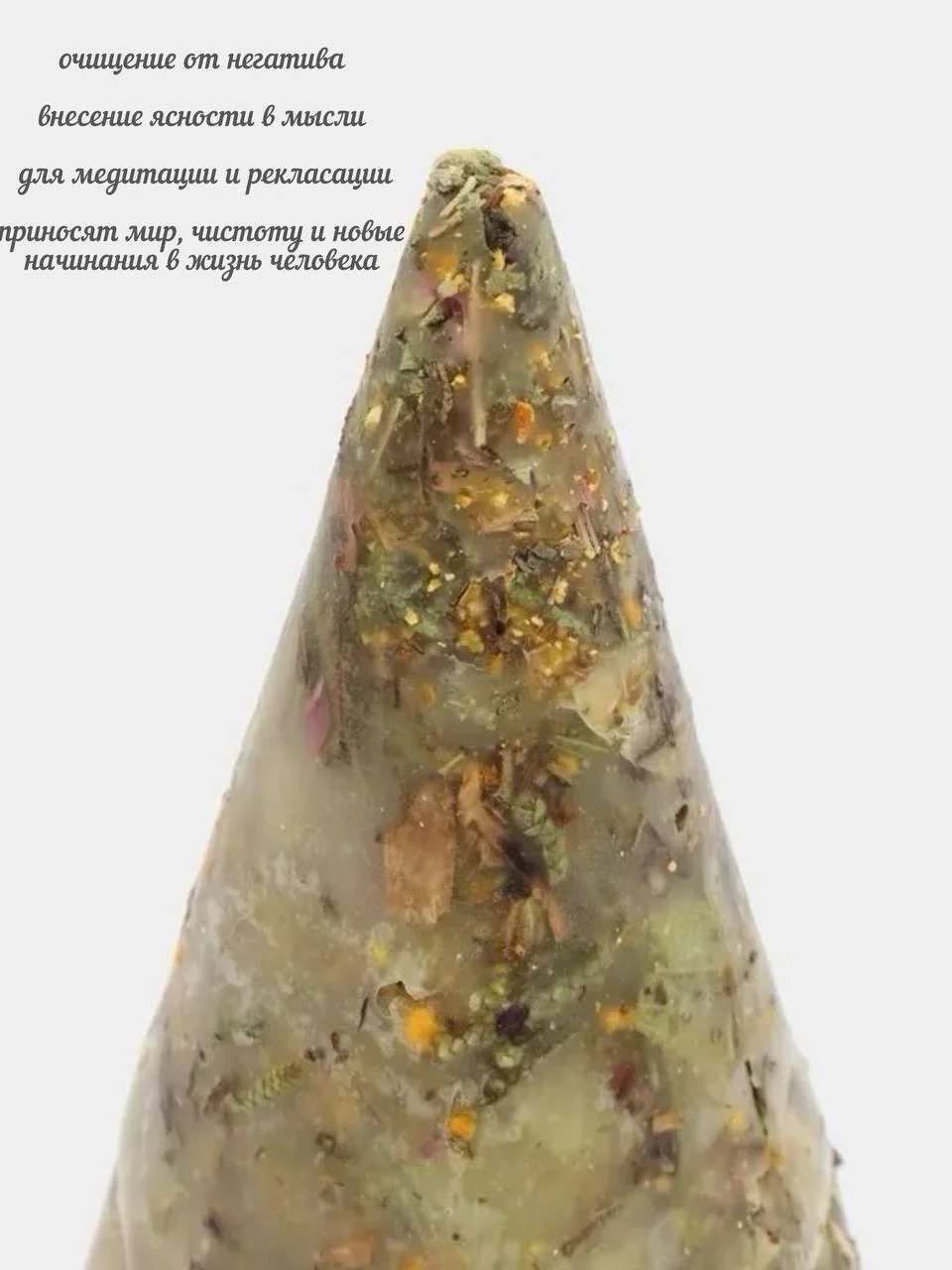 Белый ведьмина, бесфитильная свеча, свеча восковая, с сухими травами, магическая свеча от сглаза