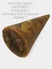 Желтый ведьмина, бесфитильная свеча, свеча восковая, с сухими травами, магическая свеча от сглаза