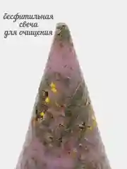 Красный ведьмина, бесфитильная свеча, свеча восковая, с сухими травами, магическая свеча от сглаза