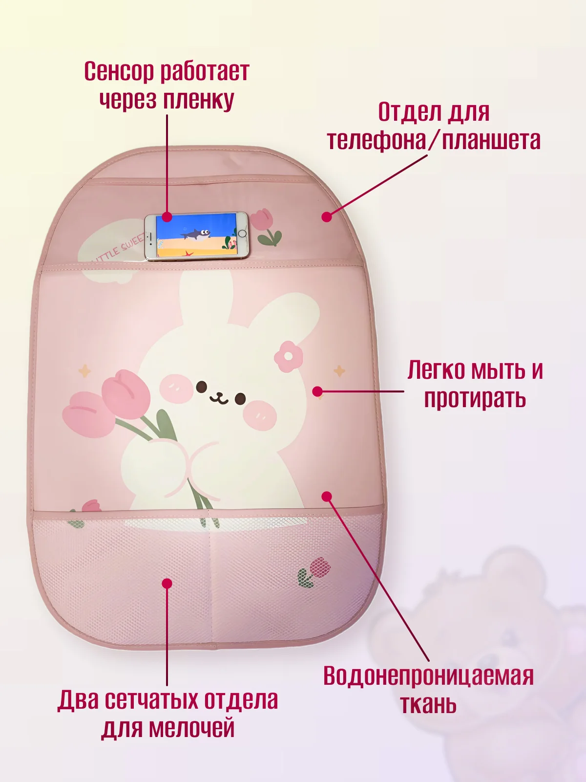 Бежевый защитная накидка на спинку сиденья автомобиля с карманом для телефона
