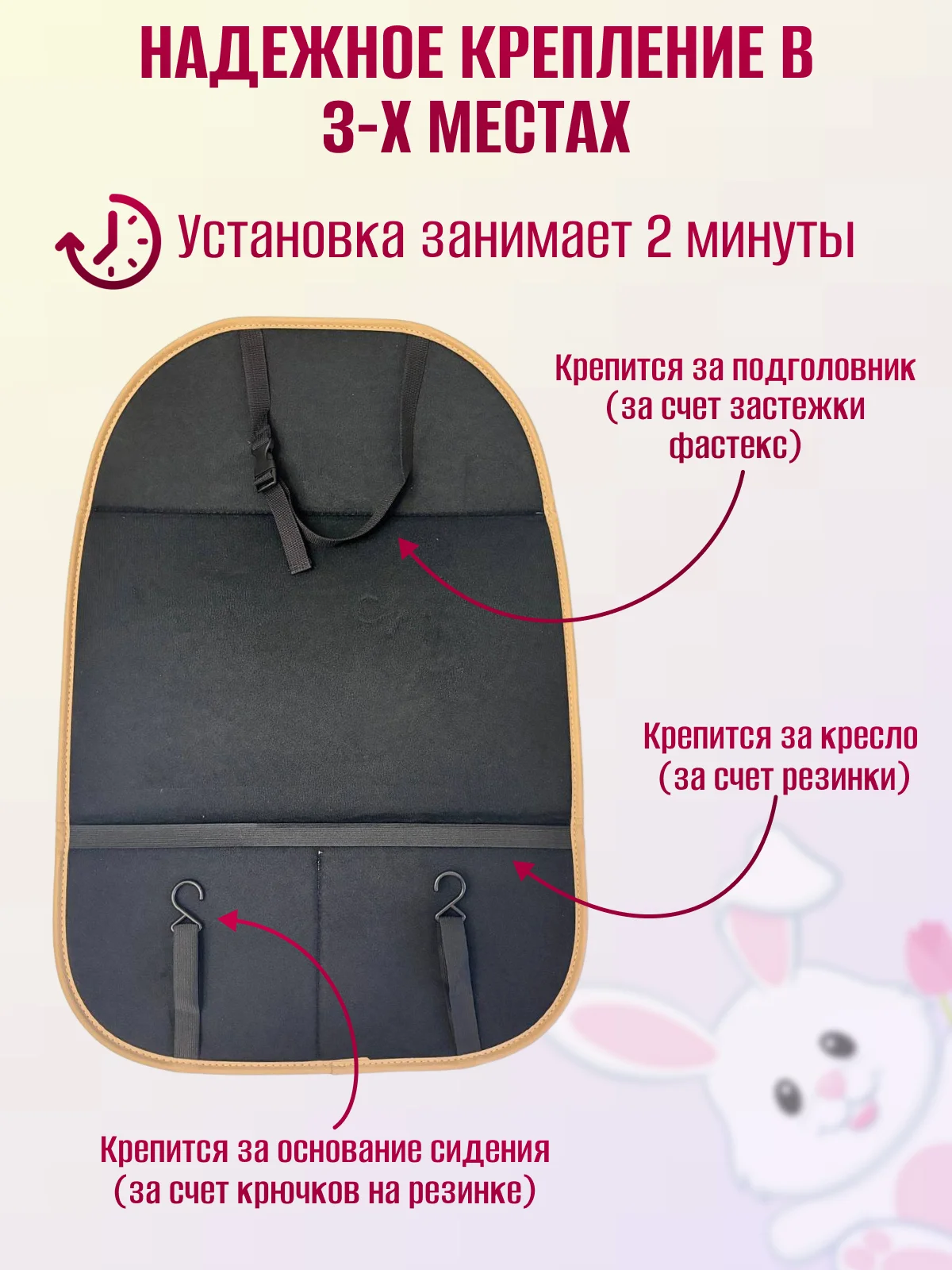Бежевый защитная накидка на спинку сиденья автомобиля с карманом для телефона