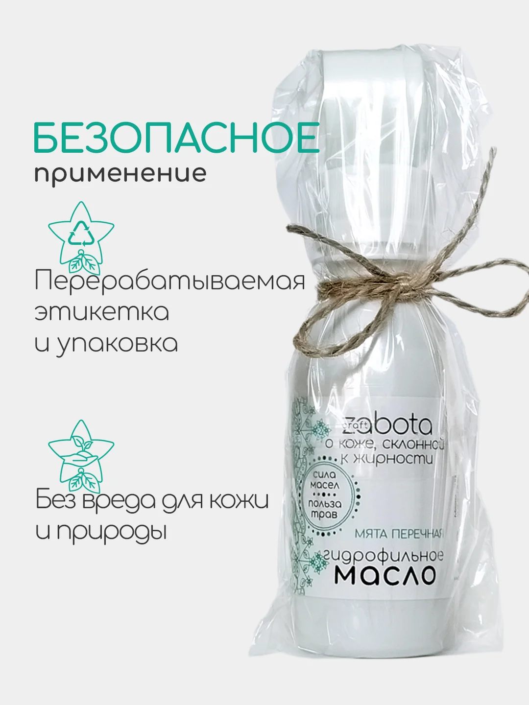 Гидрофильное масло для умывания, для жирной кожи, 100 мл
