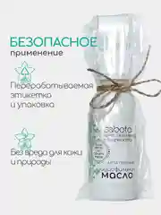 Гидрофильное масло для умывания, для жирной кожи, 100 мл
