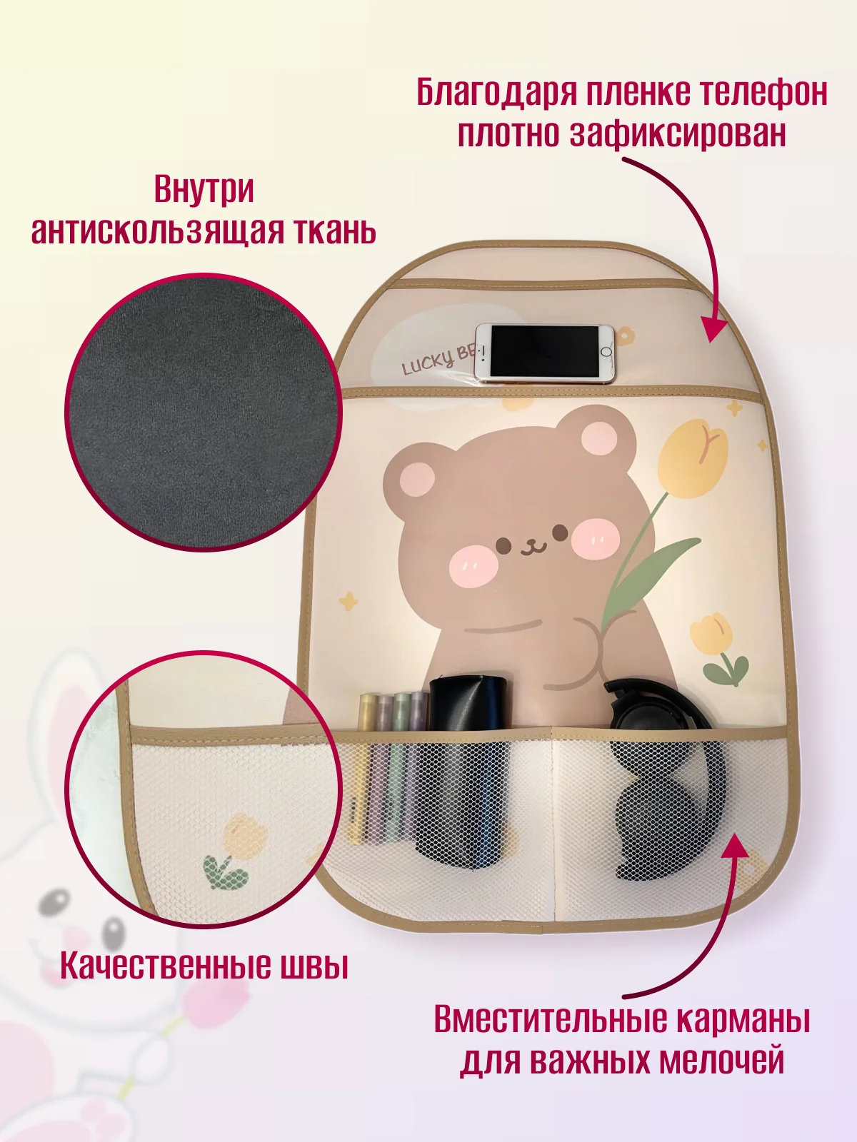Бежевый защитная накидка на спинку сиденья автомобиля с карманом для телефона