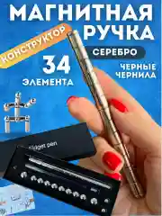 Серебряный магнитная ручка-конструктор