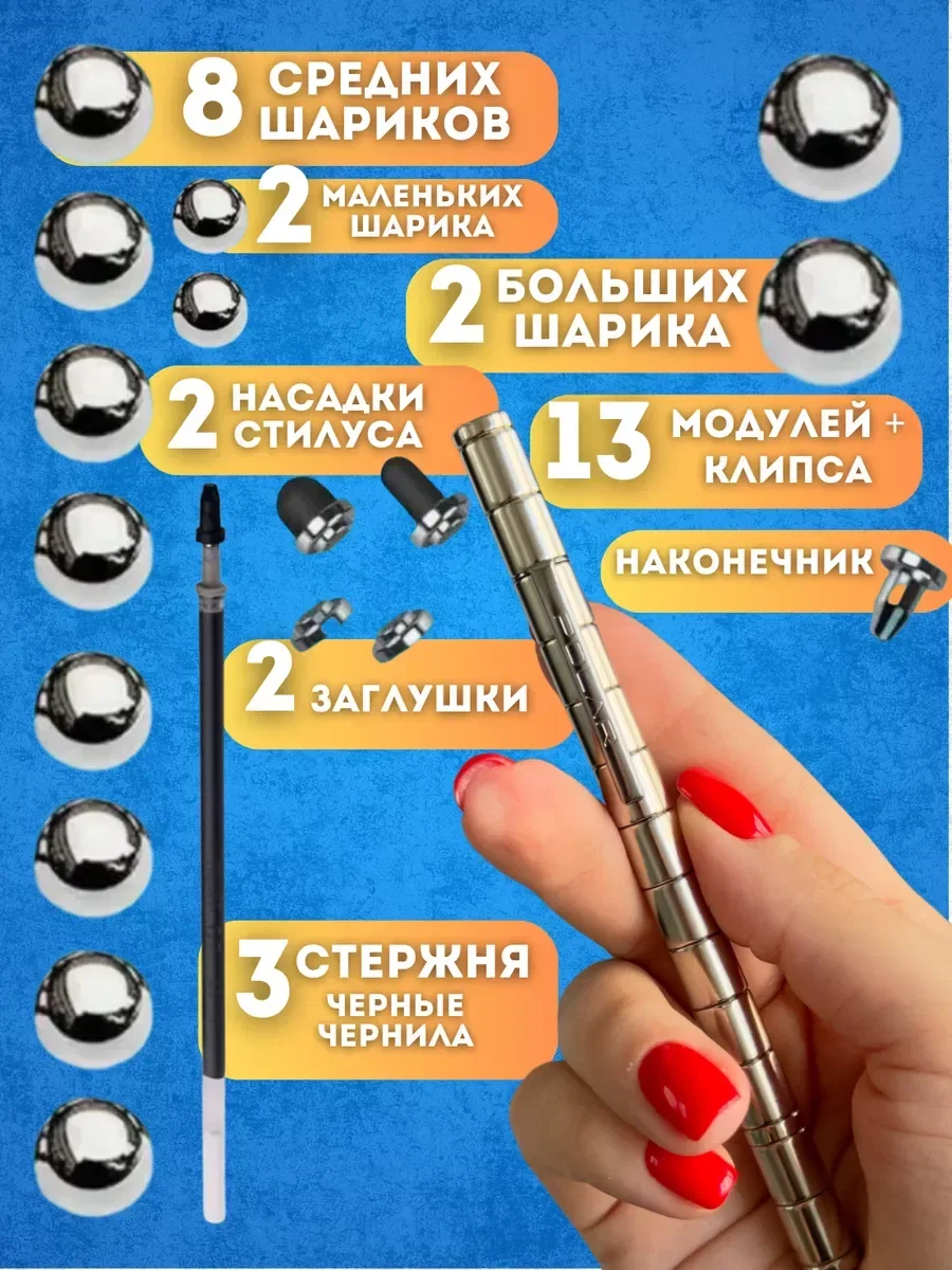 Серебряный магнитная ручка-конструктор