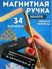 Золотой магнитная ручка-конструктор