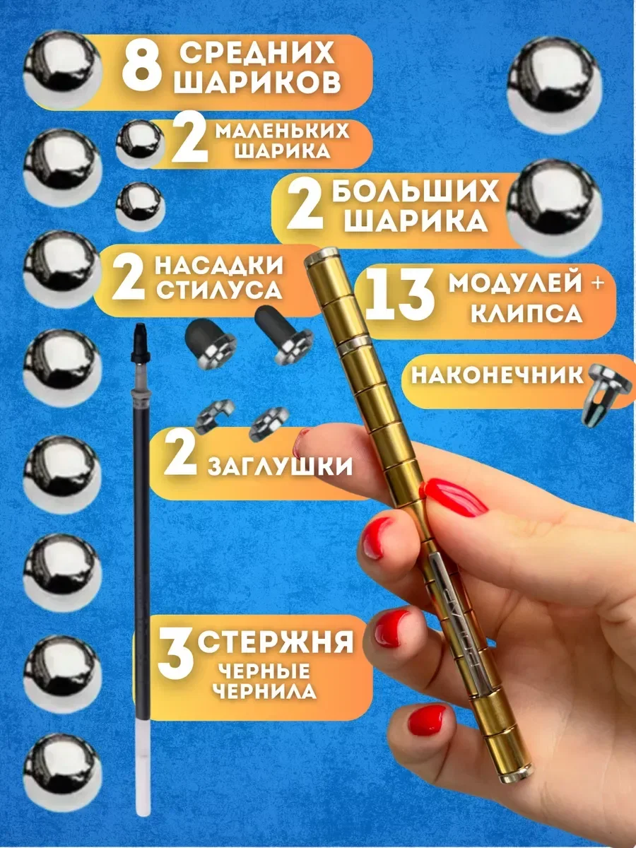 Золотой магнитная ручка-конструктор