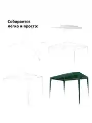 Тёмно-зелёный шатер садовый для дачи, тент беседка Green Glade 1028/1033/1040/1036/1086, москитная сетка